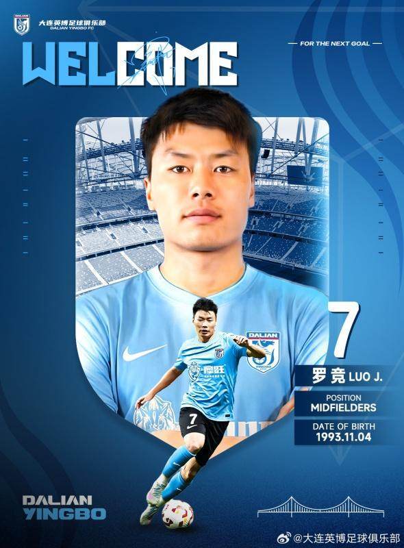 开云体育-【官方】罗竞加盟大连英博 曾攻入世界波率苏宁夺冠